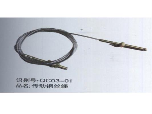 傳動鋼絲繩