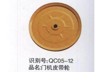 門機(jī)皮帶輪